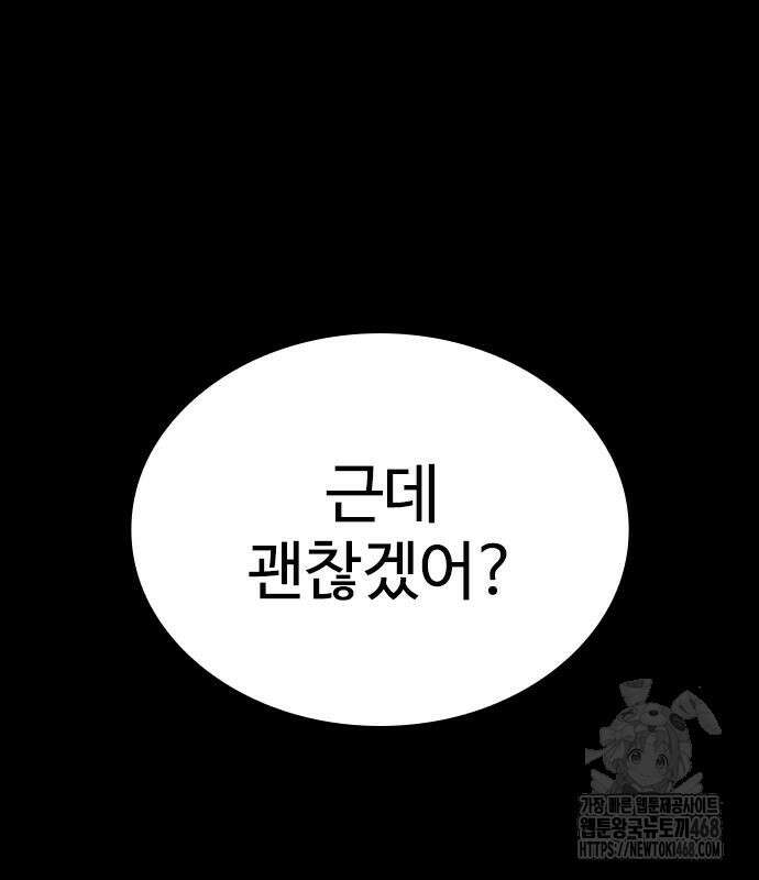 명왕 14화 28