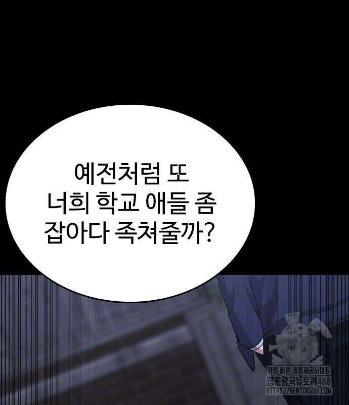 명왕 14화 29