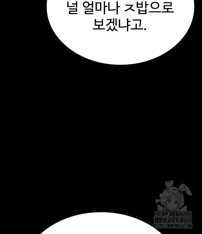 명왕 14화 32