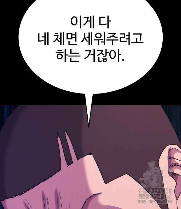 명왕 14화 33