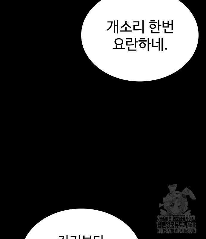 명왕 14화 36