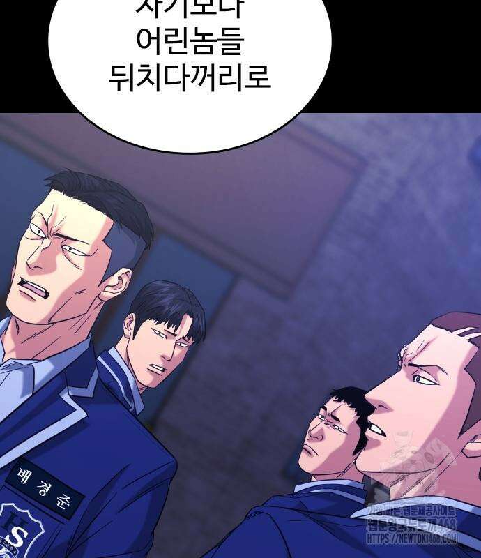 명왕 14화 37
