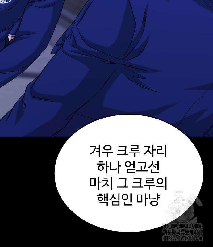 명왕 14화 38