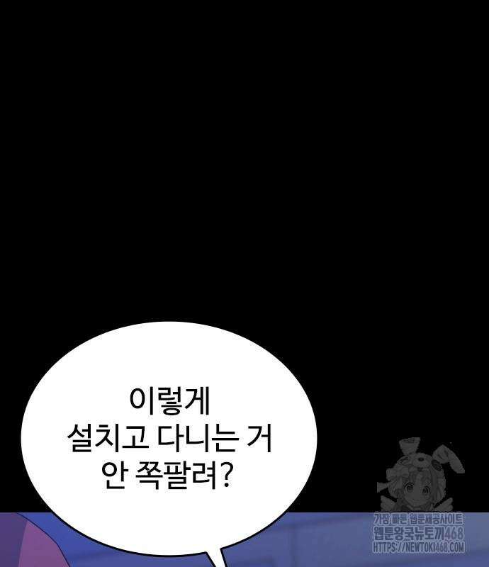 명왕 14화 39