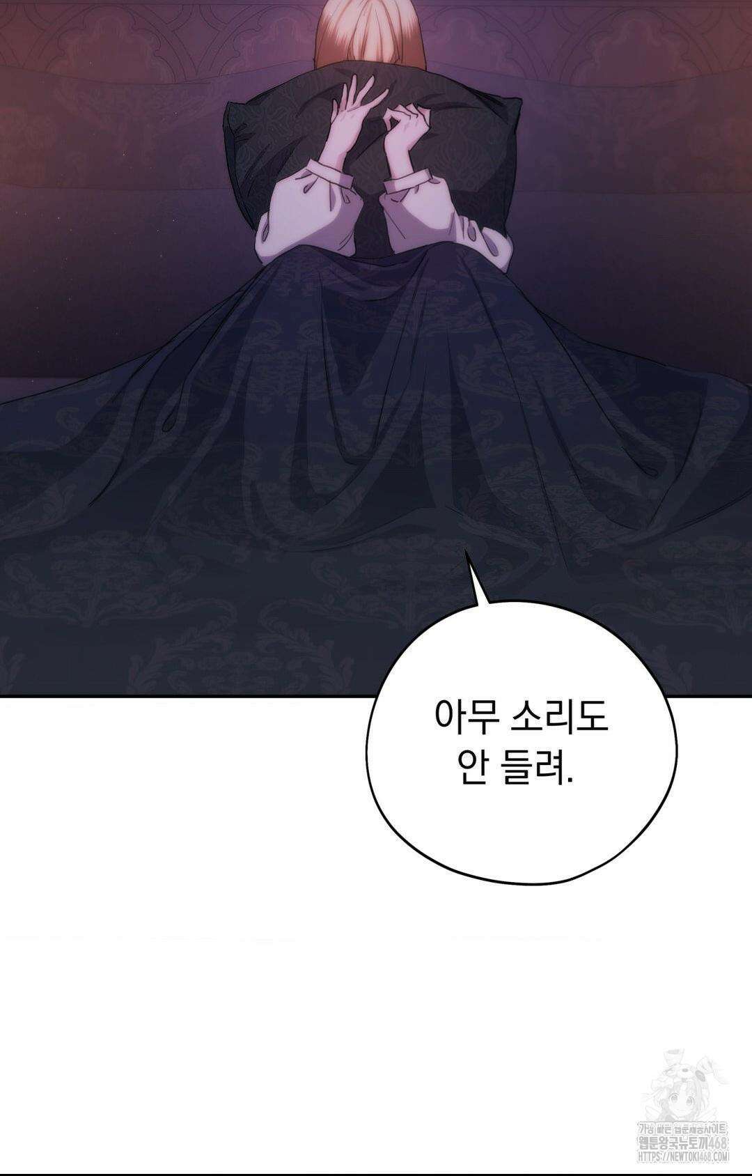 아내의 여동생과 결혼했다 2부 1화(50화) 6