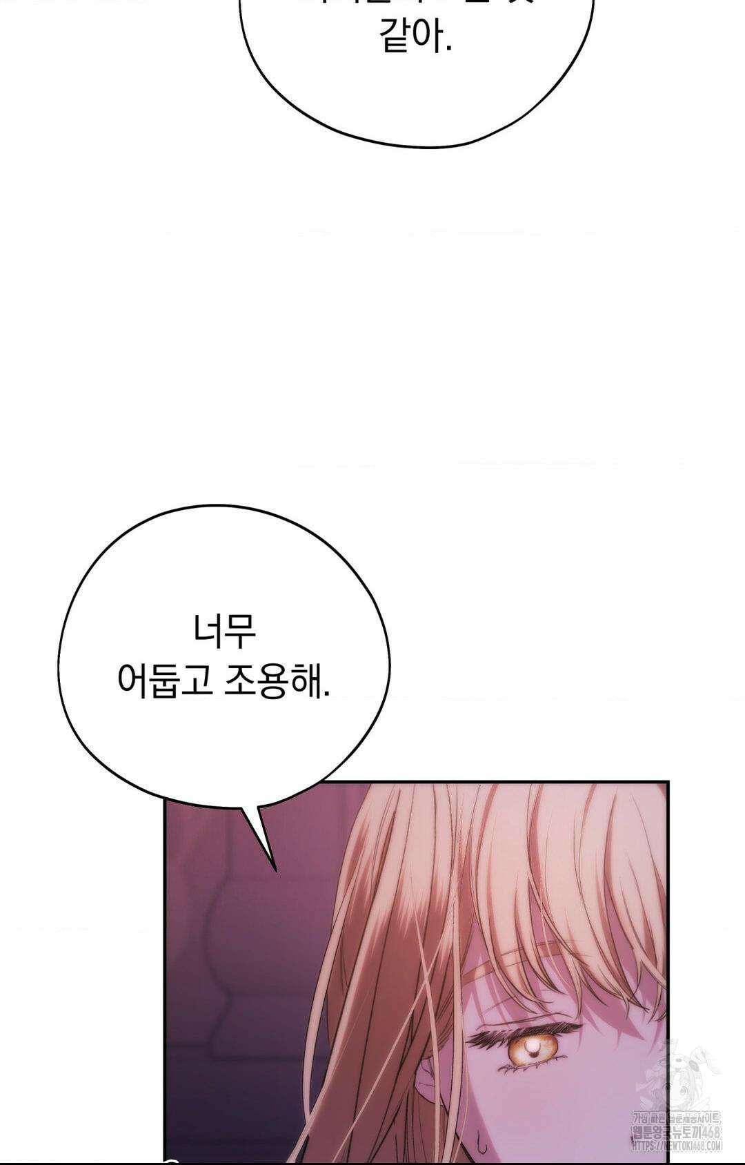 아내의 여동생과 결혼했다 2부 1화(50화) 8