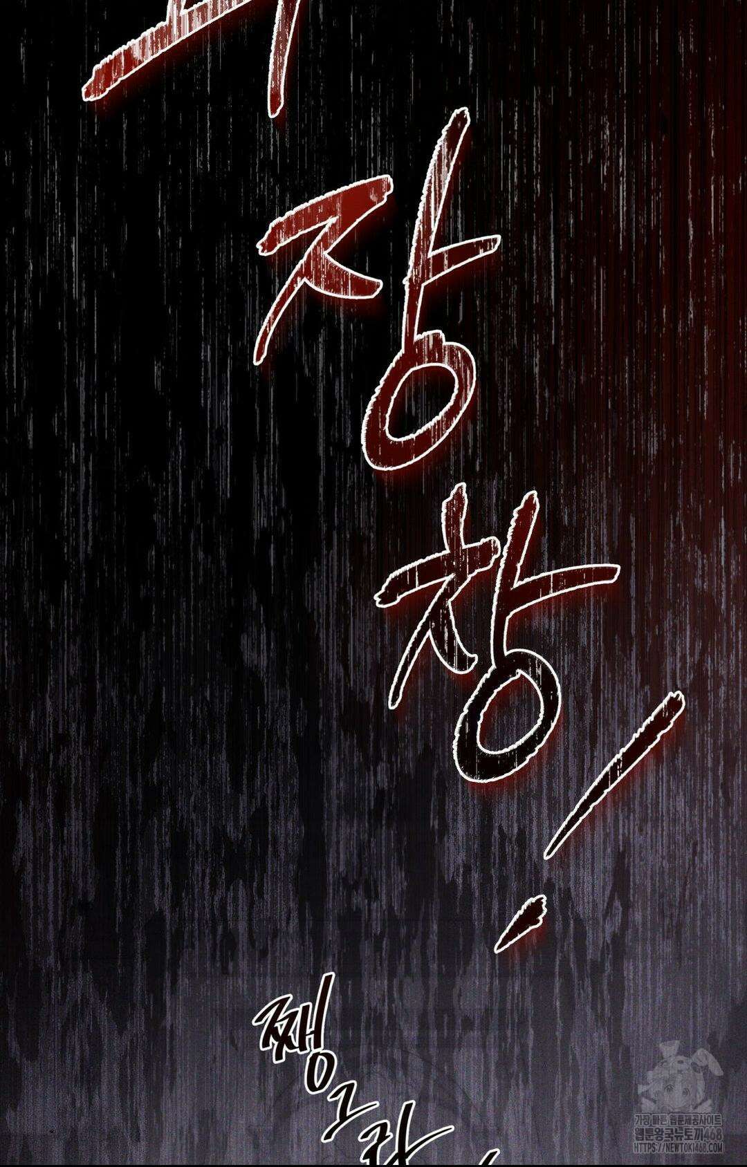 아내의 여동생과 결혼했다 2부 1화(50화) 13
