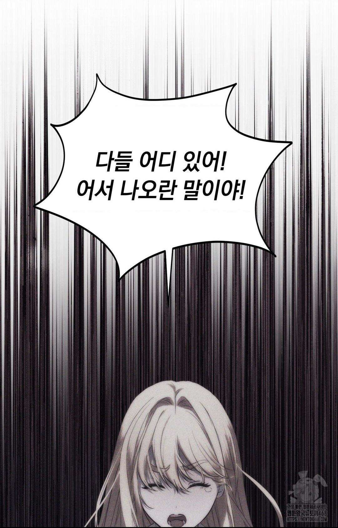 아내의 여동생과 결혼했다 2부 1화(50화) 15