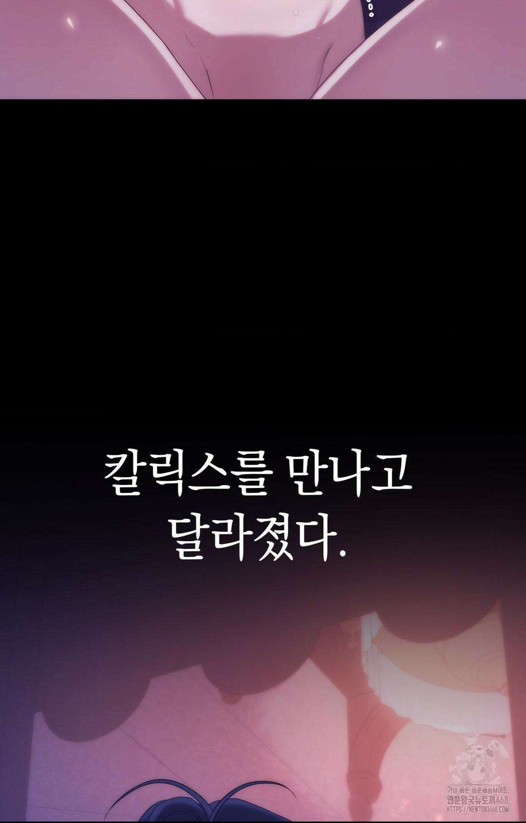 아내의 여동생과 결혼했다 2부 1화(50화) 20