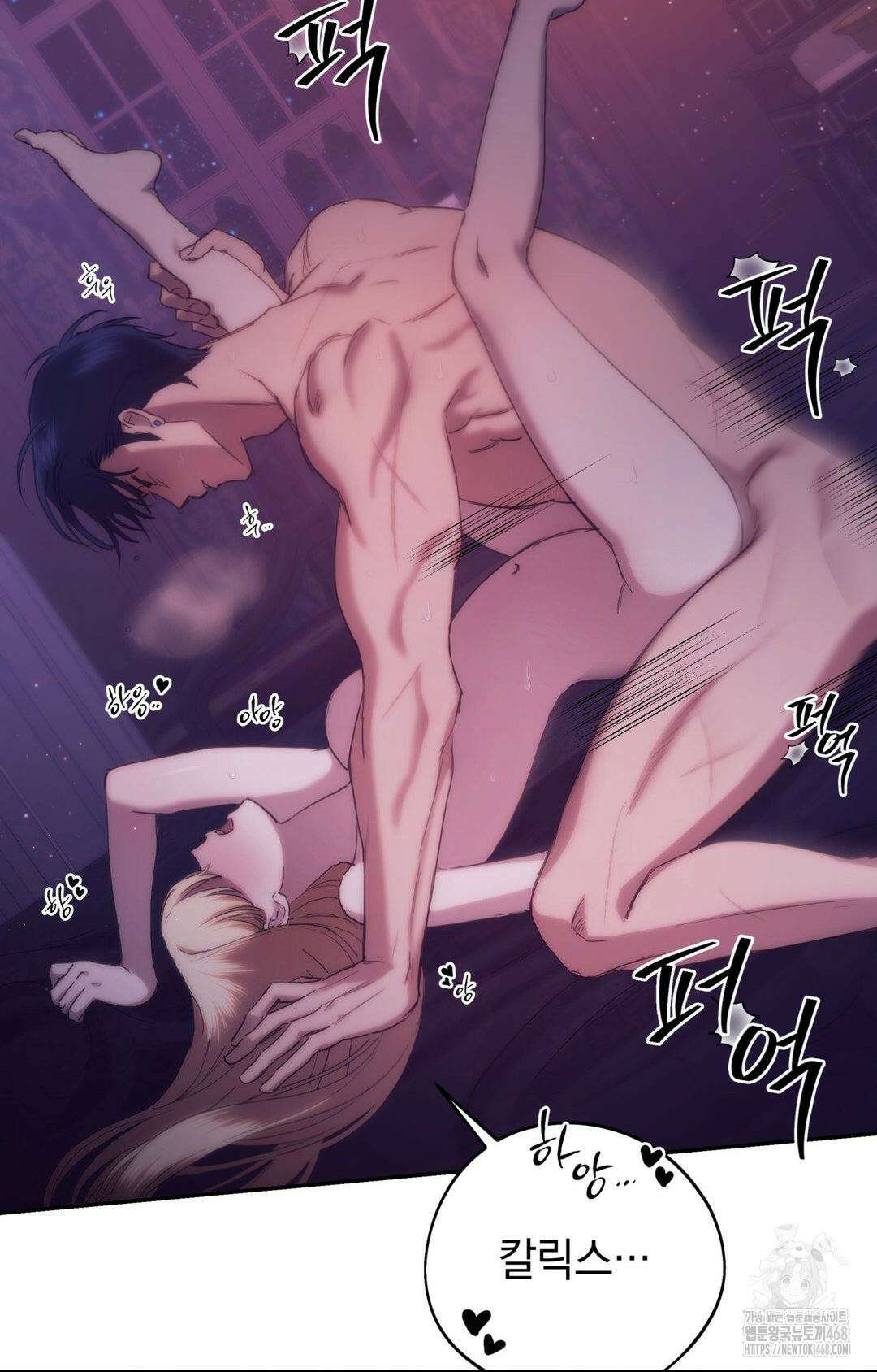 아내의 여동생과 결혼했다 2부 1화(50화) 24