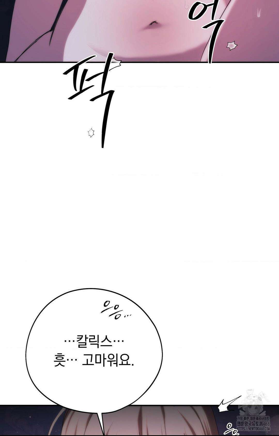 아내의 여동생과 결혼했다 2부 1화(50화) 29