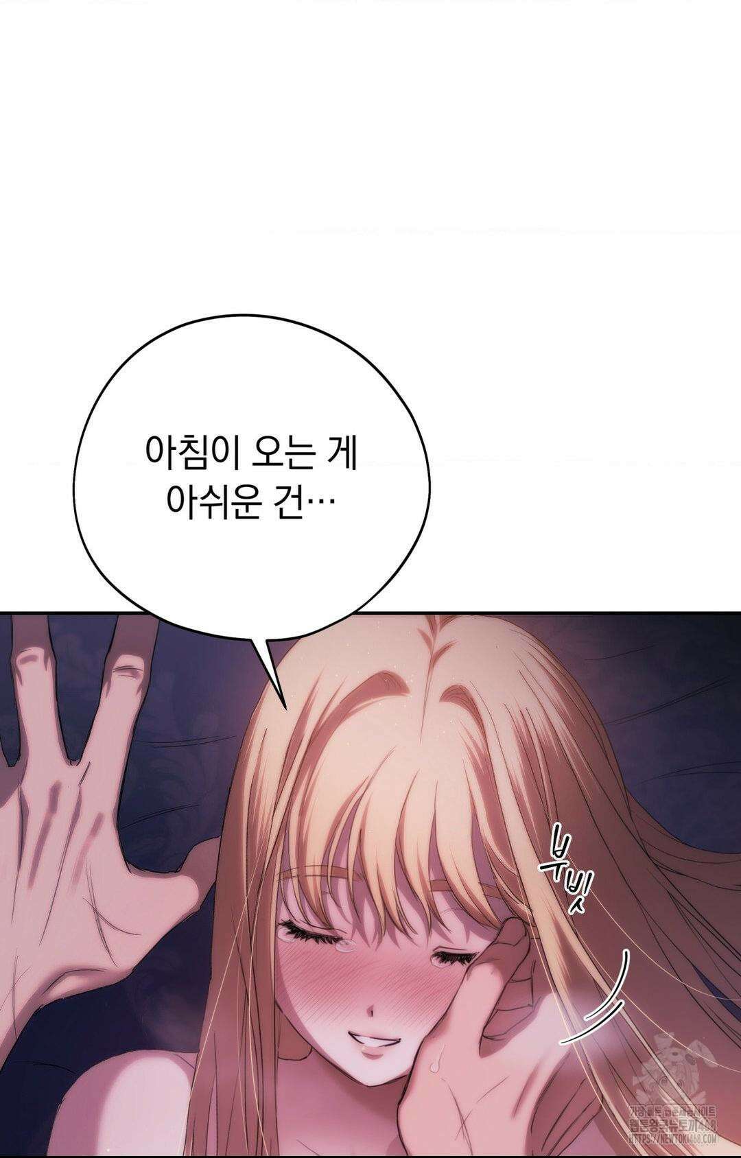 아내의 여동생과 결혼했다 2부 1화(50화) 37