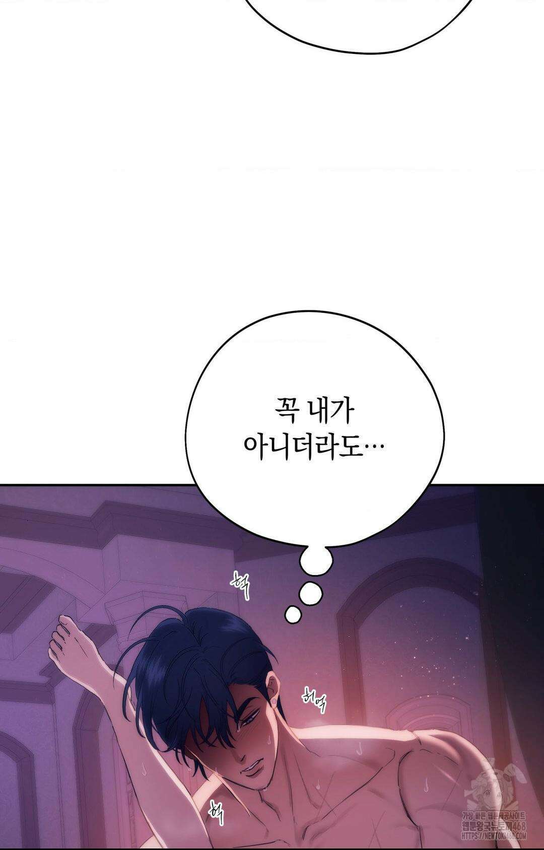 아내의 여동생과 결혼했다 2부 1화(50화) 40
