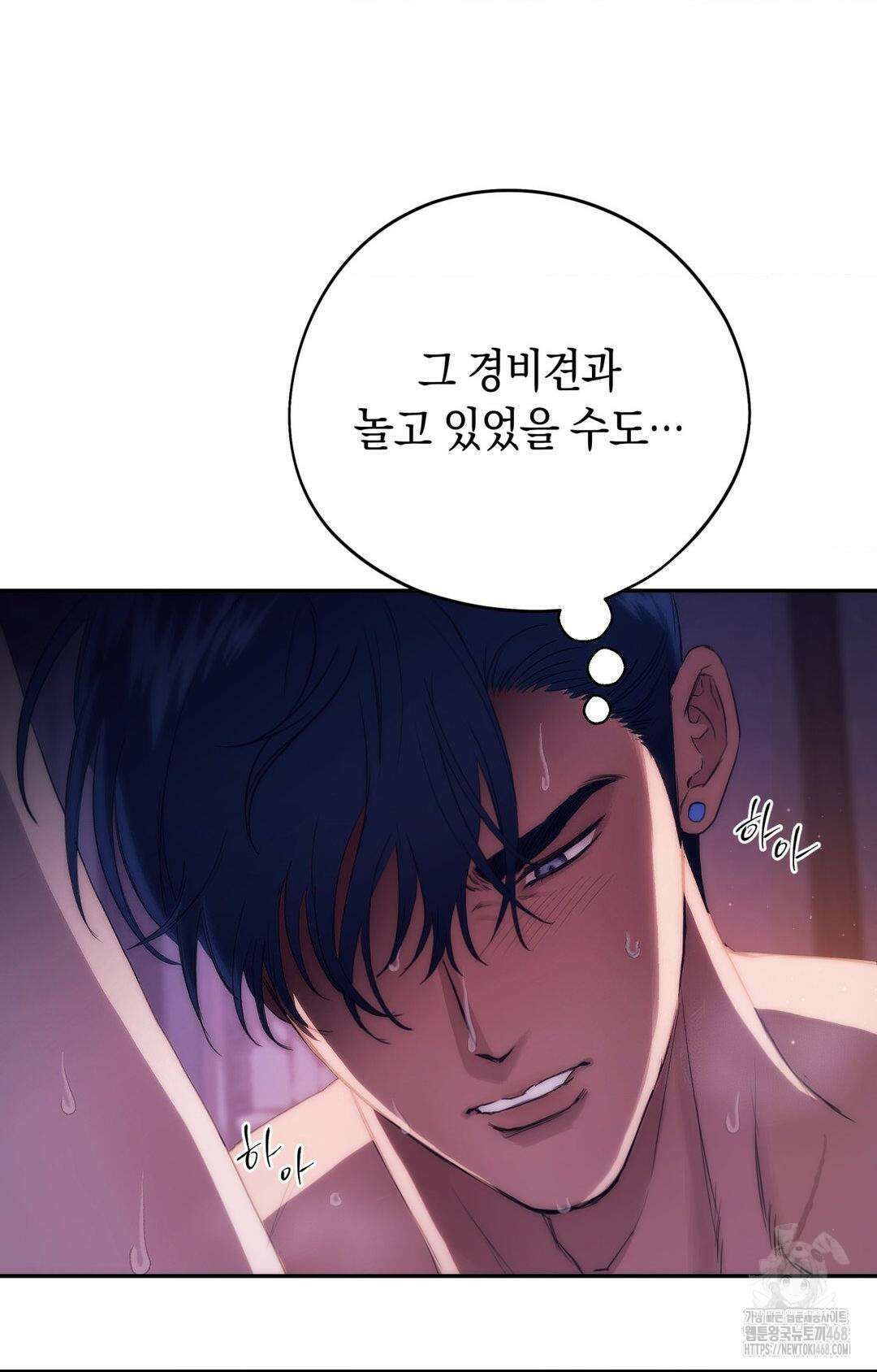 아내의 여동생과 결혼했다 2부 1화(50화) 42