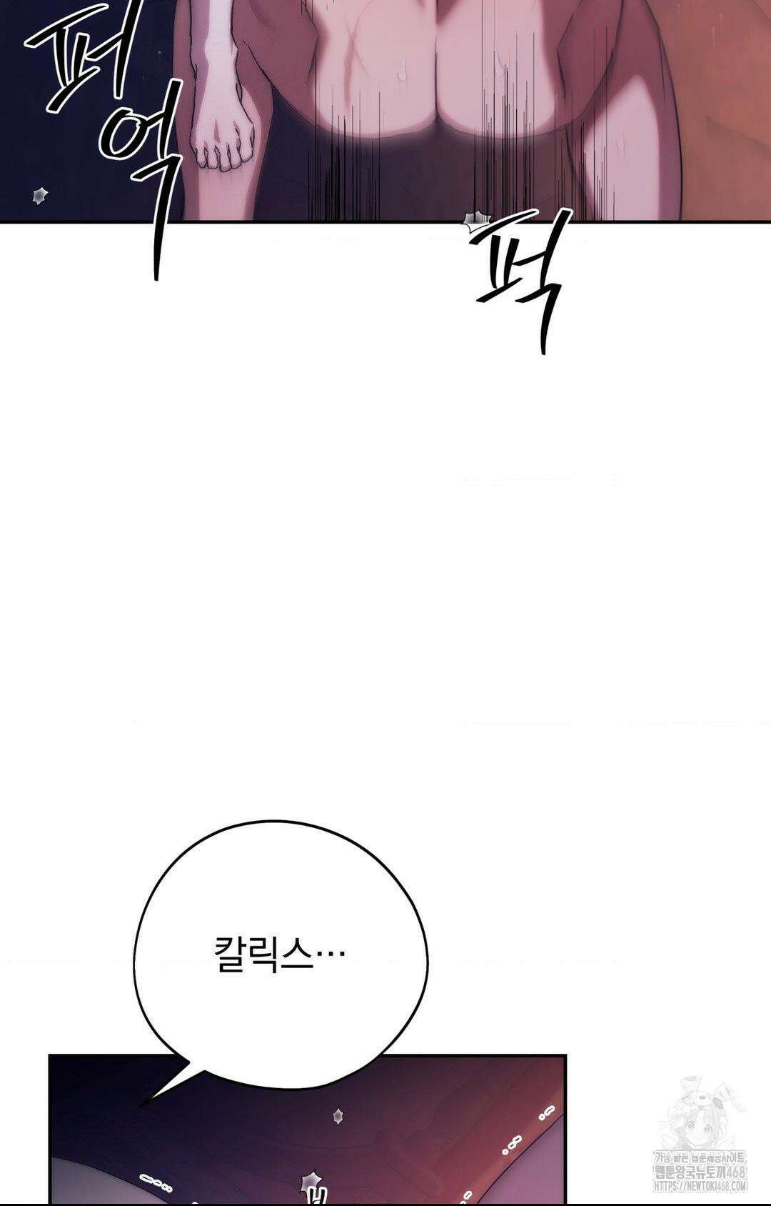 아내의 여동생과 결혼했다 2부 1화(50화) 46