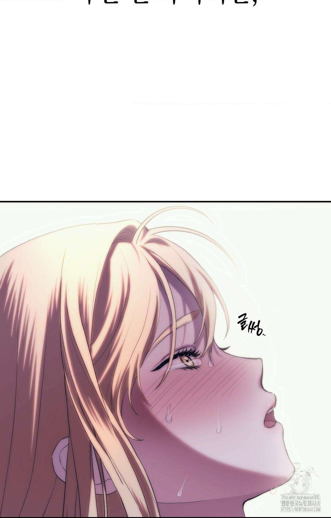 아내의 여동생과 결혼했다 2부 1화(50화) 51