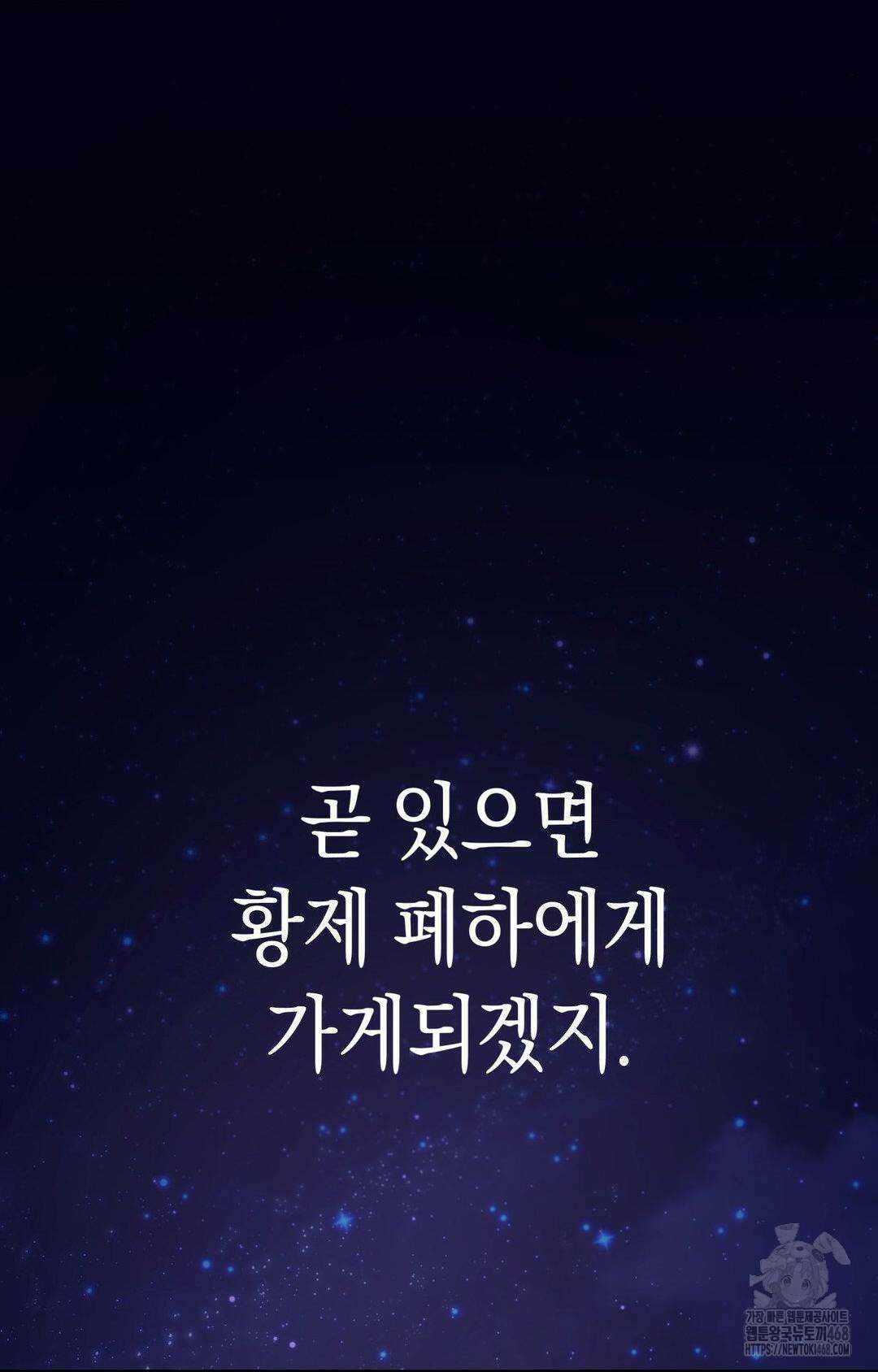 아내의 여동생과 결혼했다 2부 1화(50화) 58