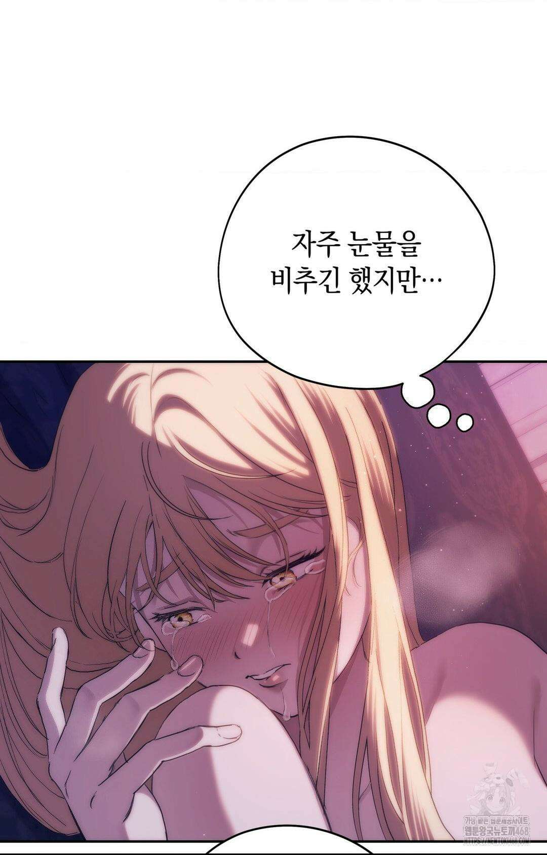 아내의 여동생과 결혼했다 2부 1화(50화) 68