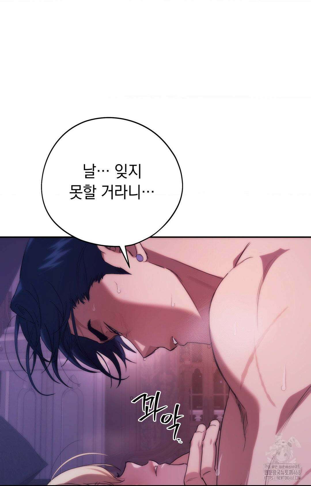 아내의 여동생과 결혼했다 2부 1화(50화) 71