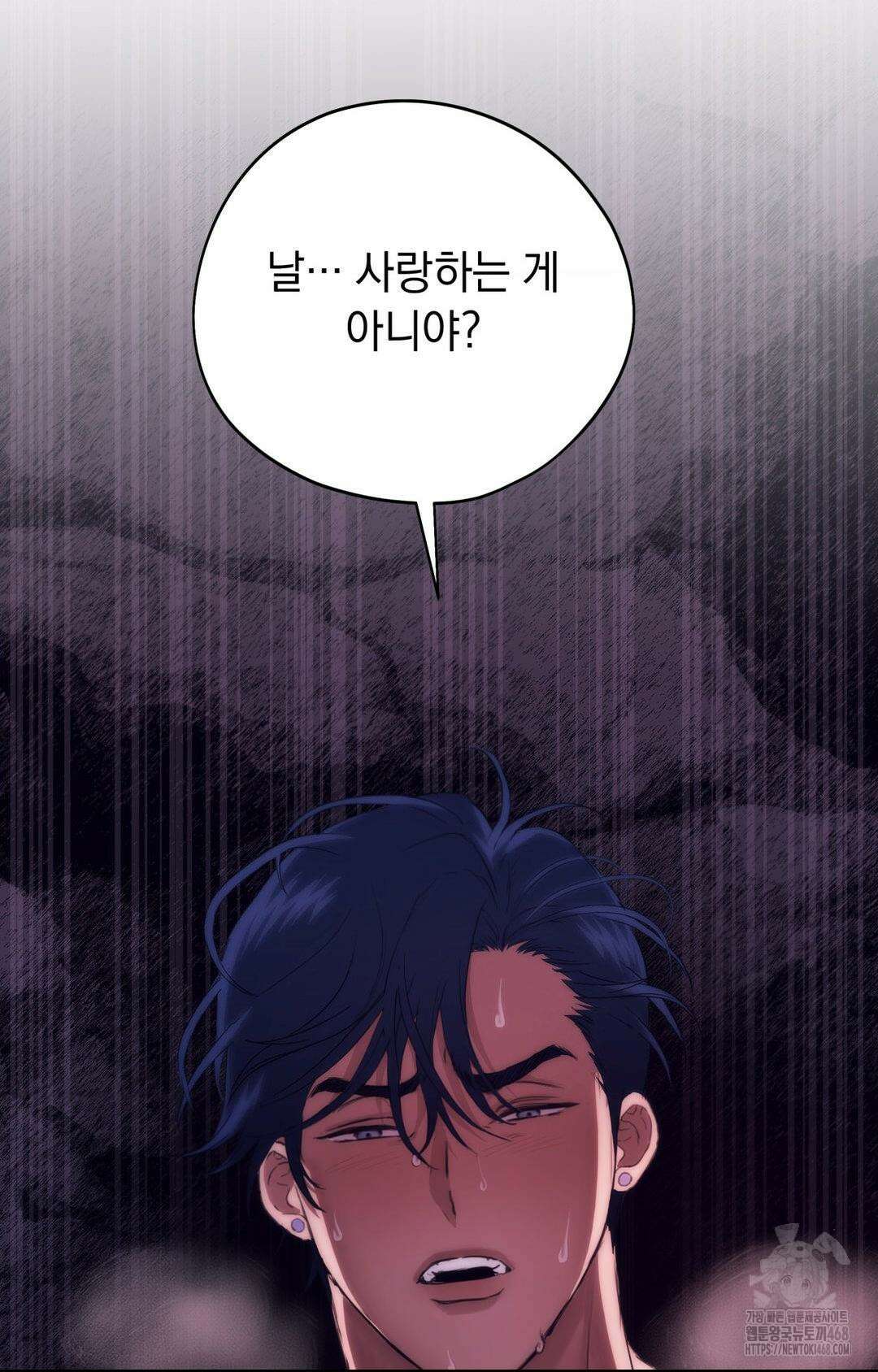 아내의 여동생과 결혼했다 2부 1화(50화) 74