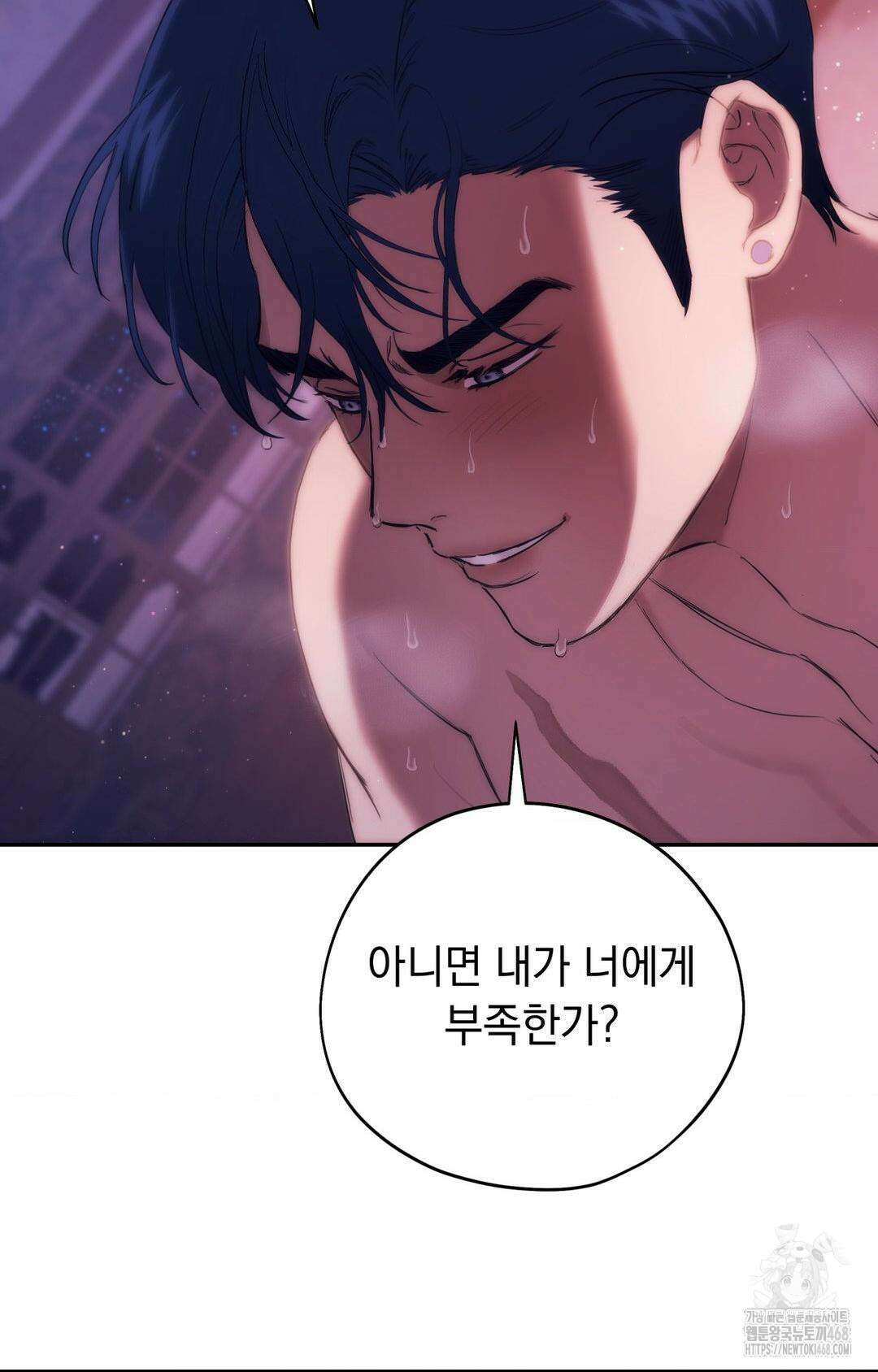 아내의 여동생과 결혼했다 2부 1화(50화) 87