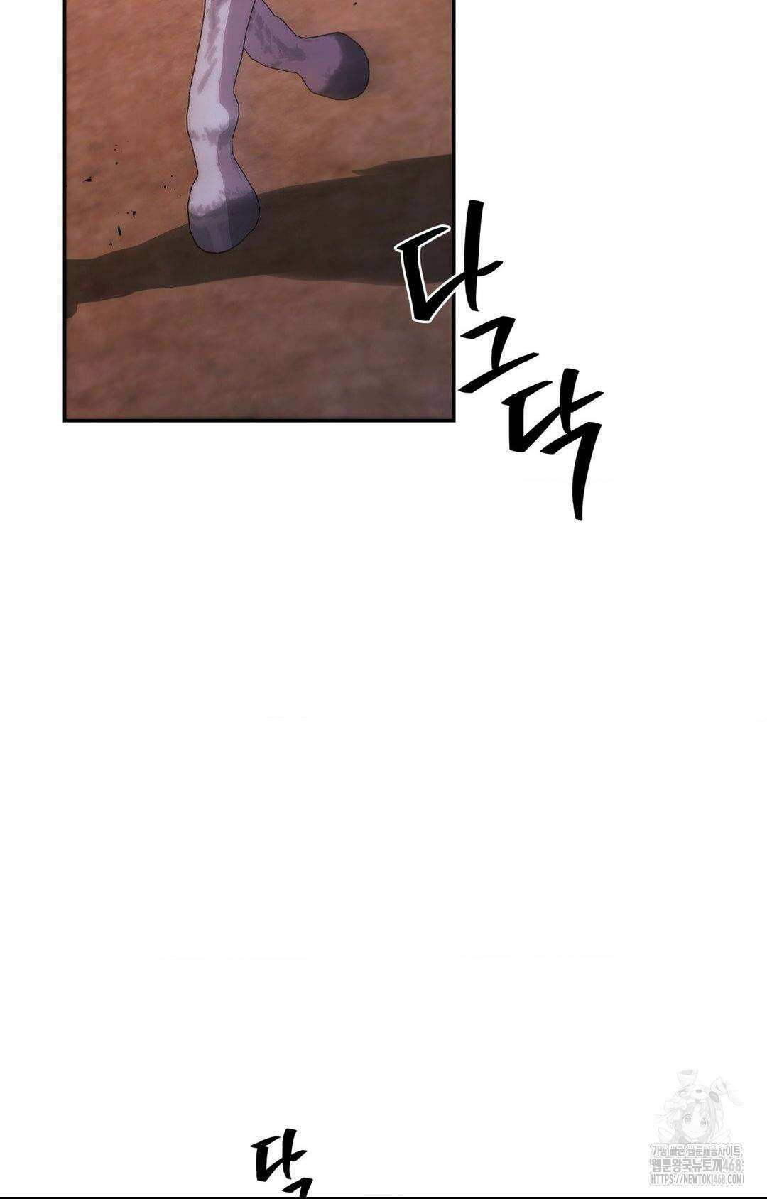 아내의 여동생과 결혼했다 2부 1화(50화) 93