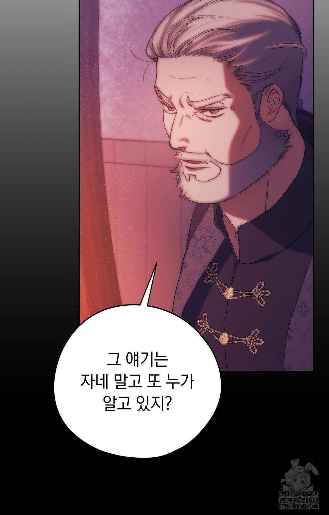 아내의 여동생과 결혼했다 2부 1화(50화) 98
