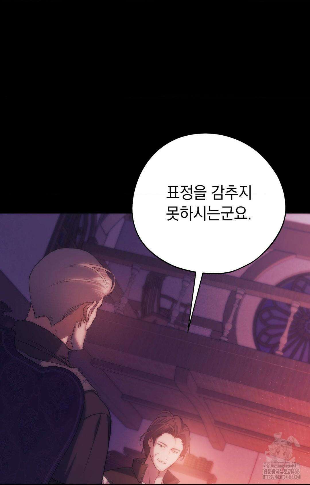 아내의 여동생과 결혼했다 2부 1화(50화) 99