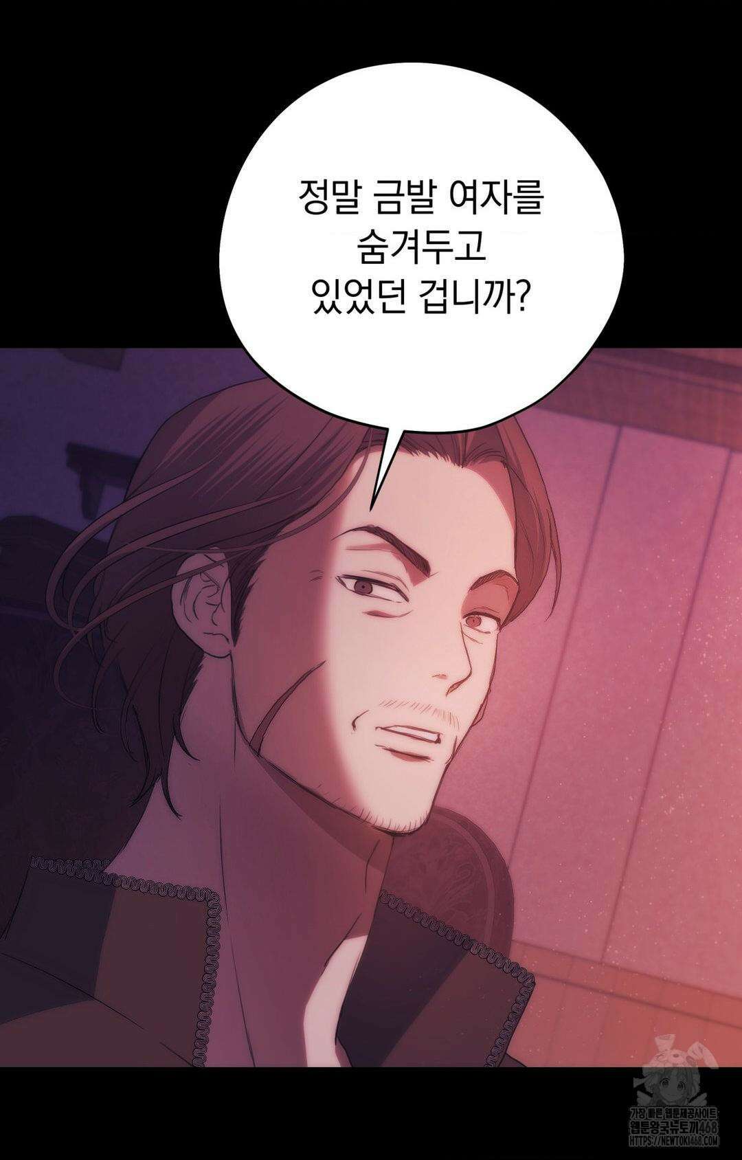 아내의 여동생과 결혼했다 2부 1화(50화) 101