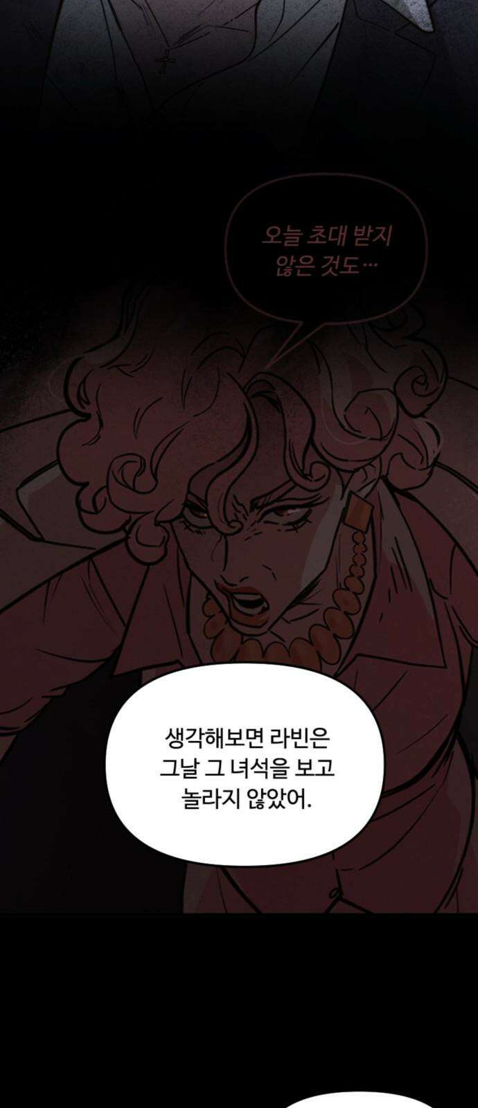 마피아 내니 40화 5
