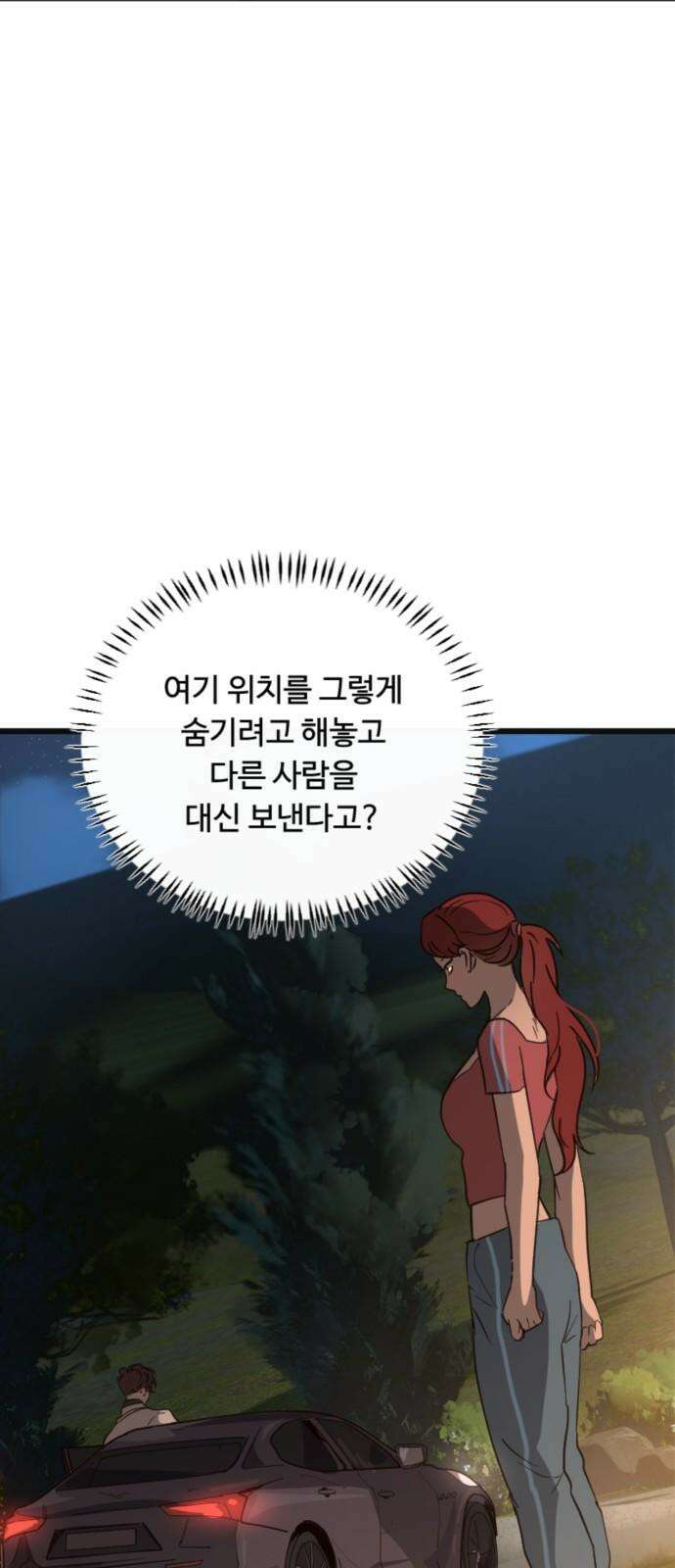 마피아 내니 40화 22