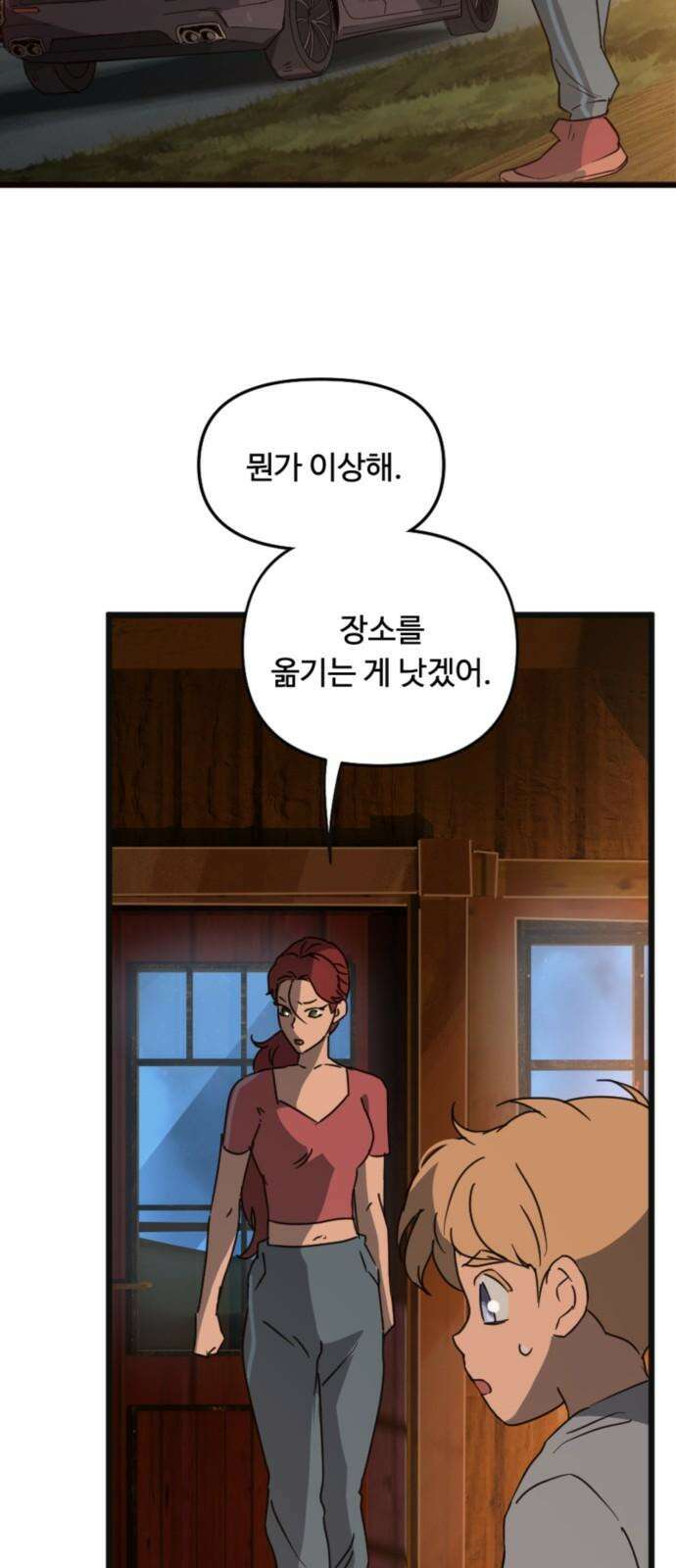 마피아 내니 40화 23