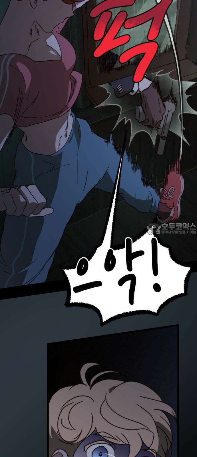 마피아 내니 40화 42
