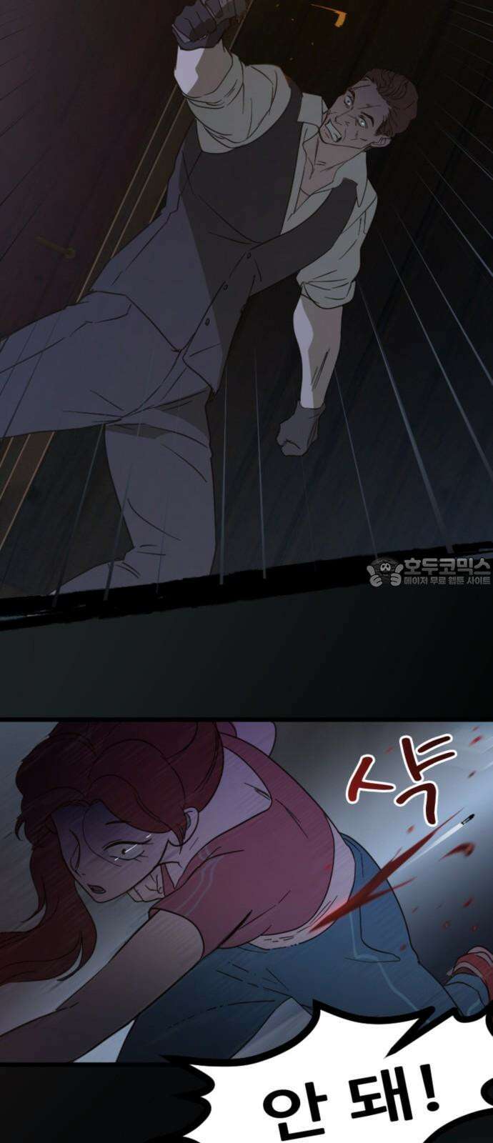 마피아 내니 40화 48