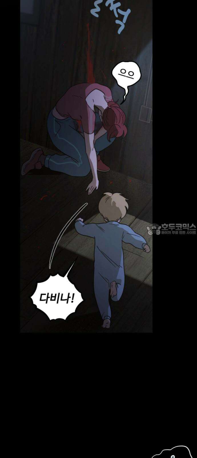 마피아 내니 40화 51