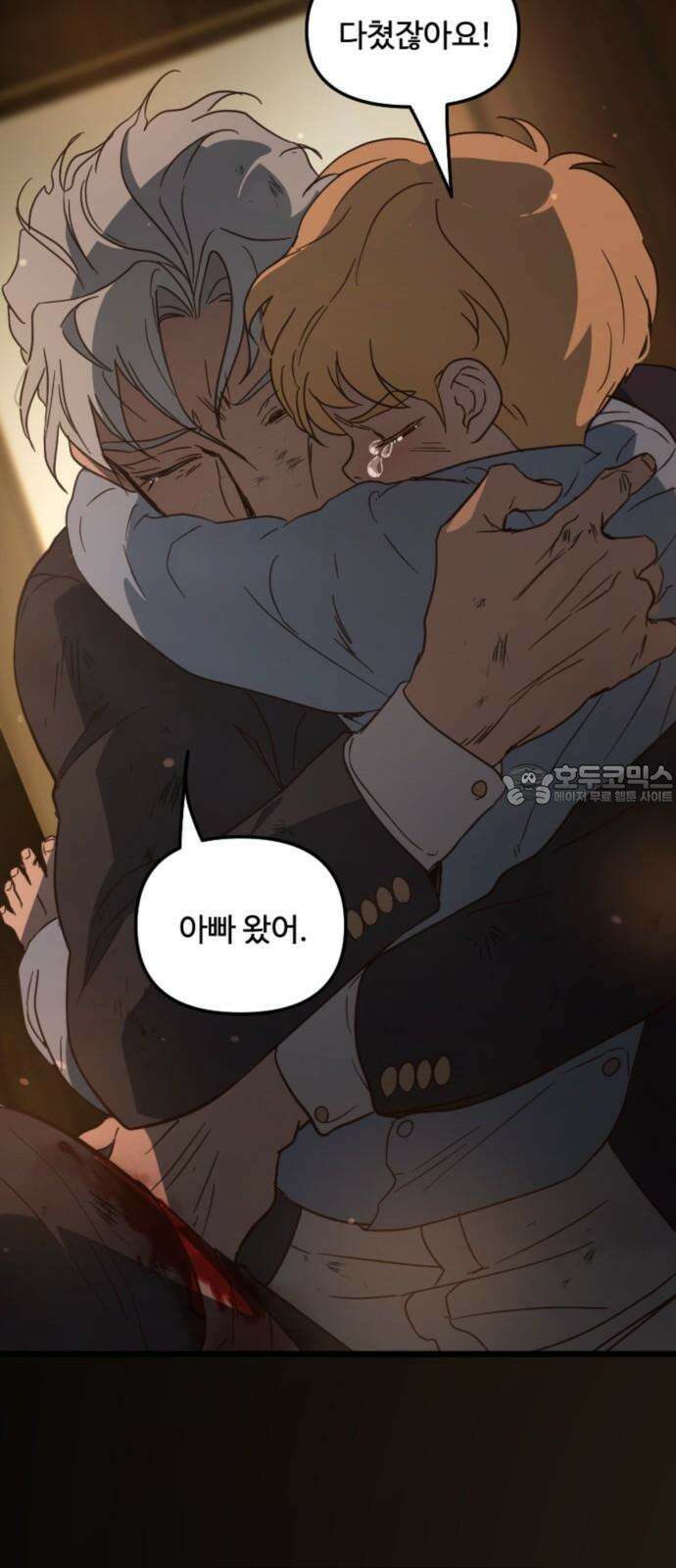 마피아 내니 40화 57