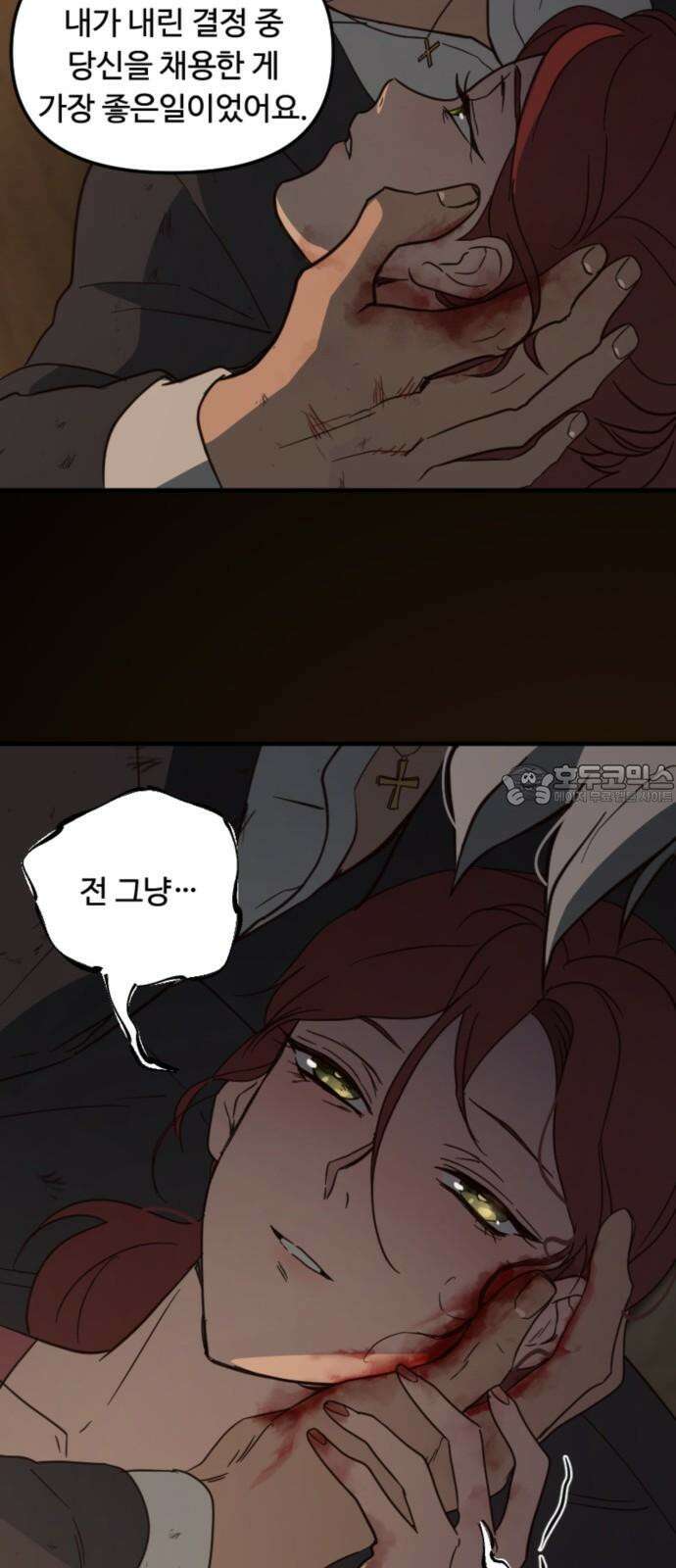 마피아 내니 40화 63