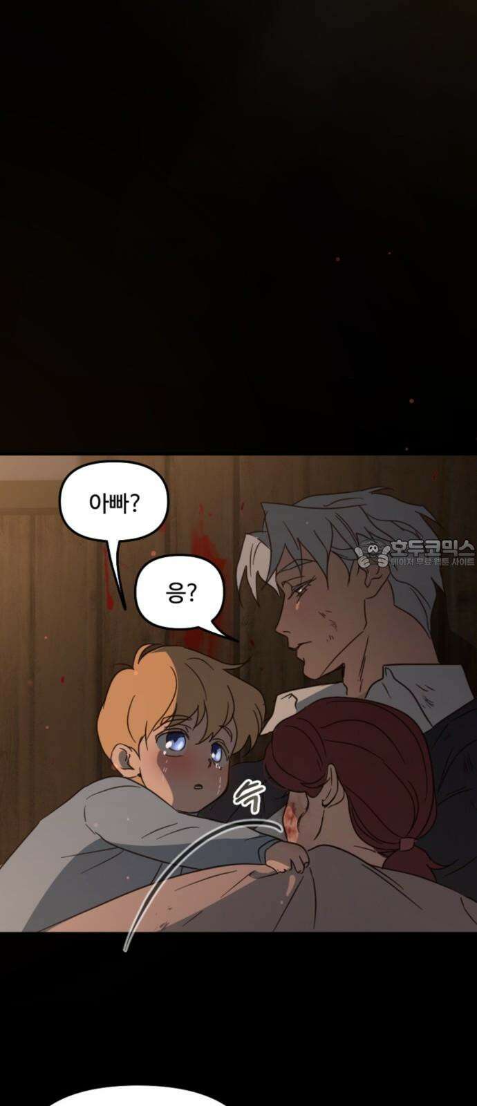 마피아 내니 40화 66