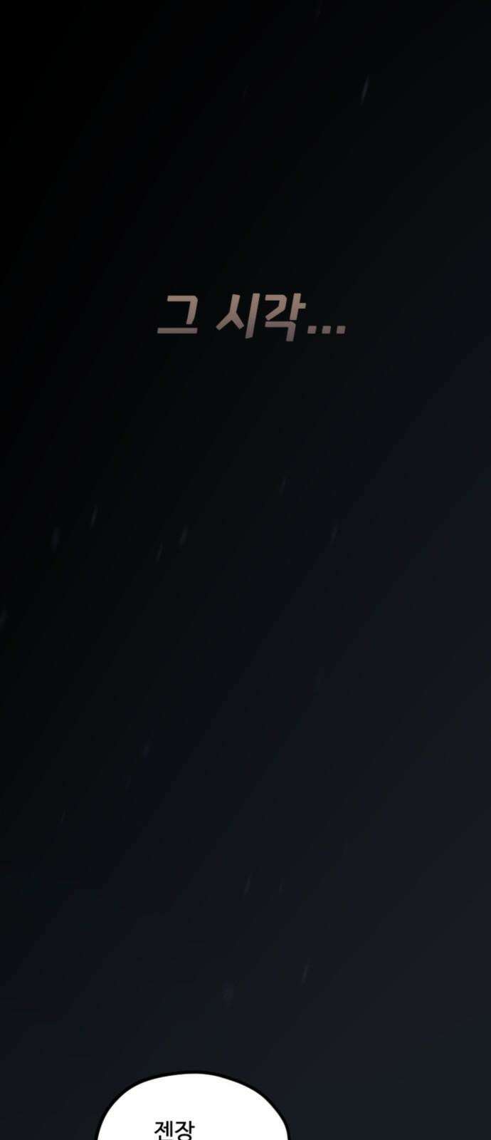 마피아 내니 40화 73