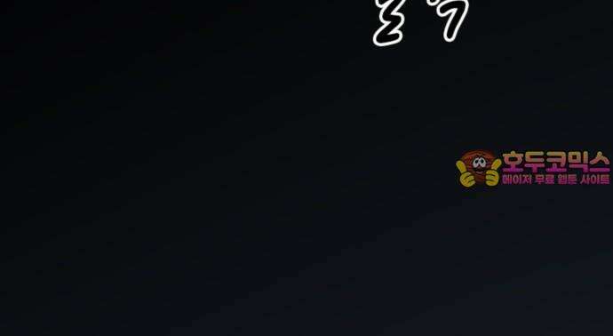 마피아 내니 40화 78