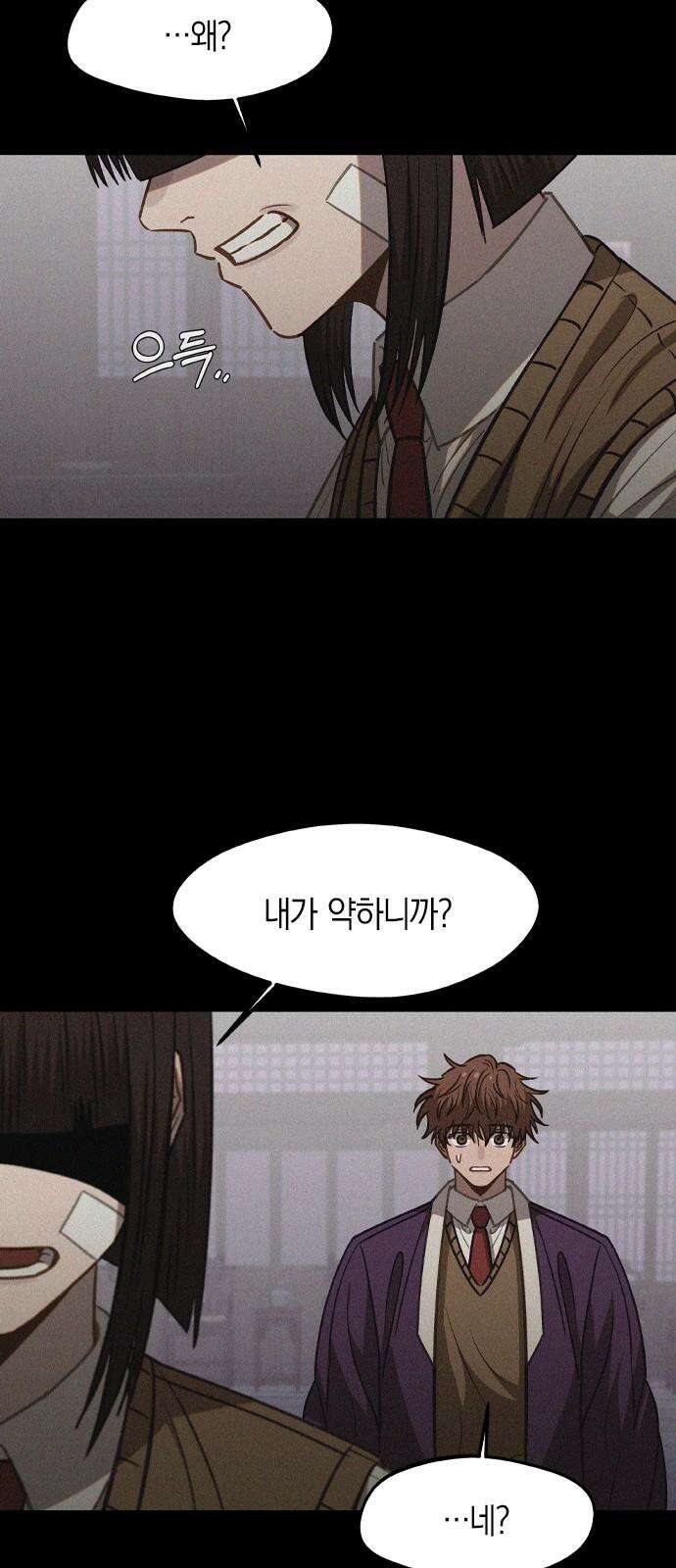 신의 재래 85화 선배와 후배(1) 8