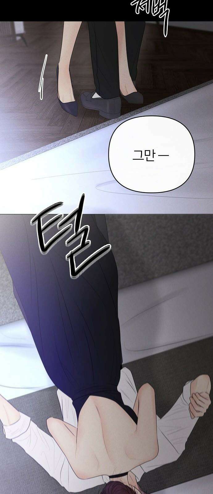 남주의 정석 37화 7