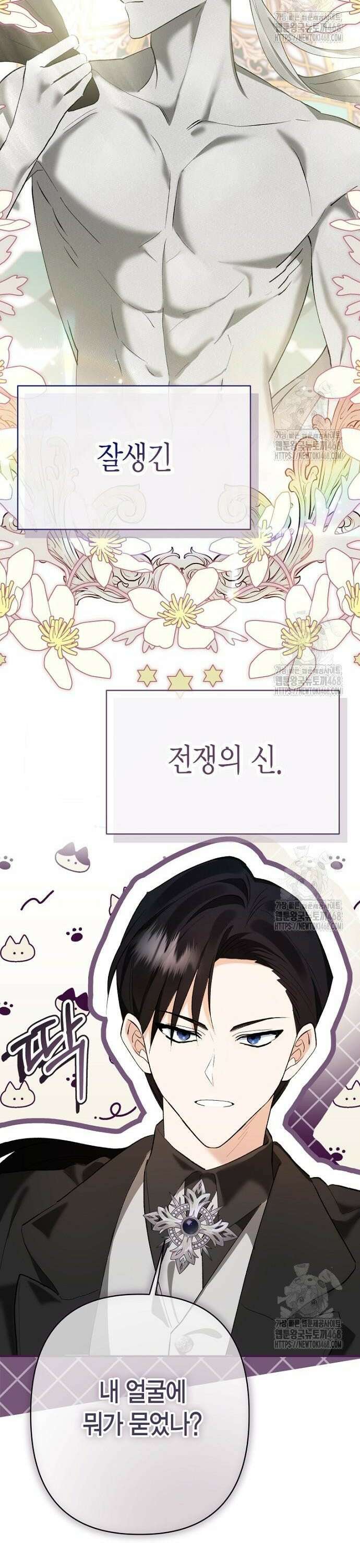 공작성의 하녀님 6화 4