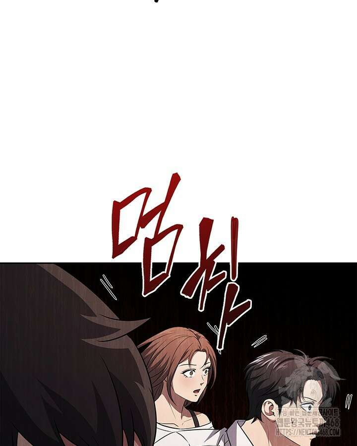 구조 조정에서 살아남는 법 32화 2