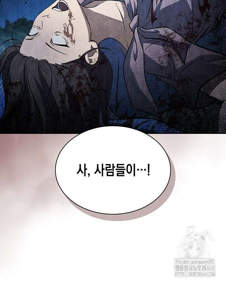 구조 조정에서 살아남는 법 32화 8
