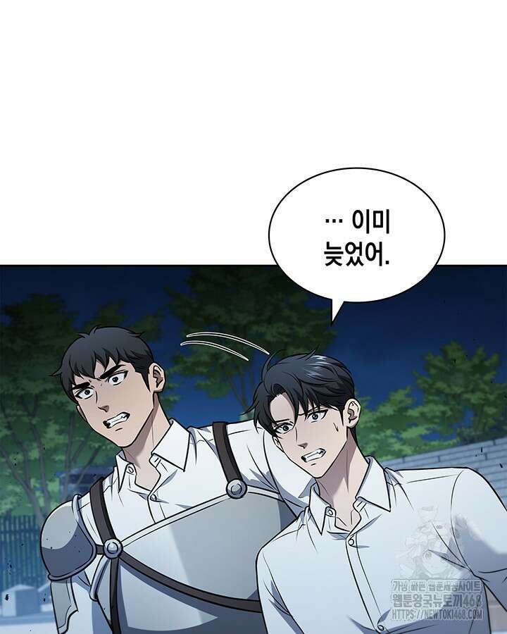 구조 조정에서 살아남는 법 32화 9