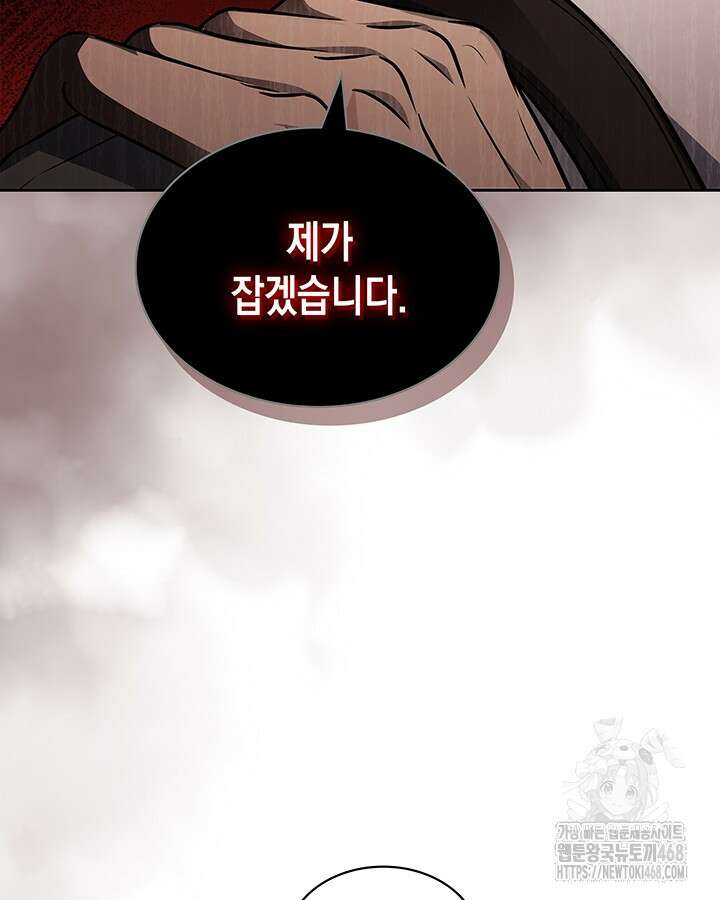 구조 조정에서 살아남는 법 32화 17