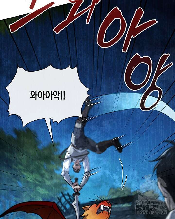 구조 조정에서 살아남는 법 32화 34