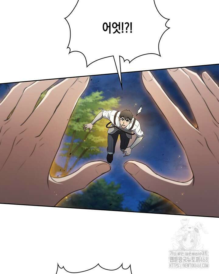 구조 조정에서 살아남는 법 32화 45