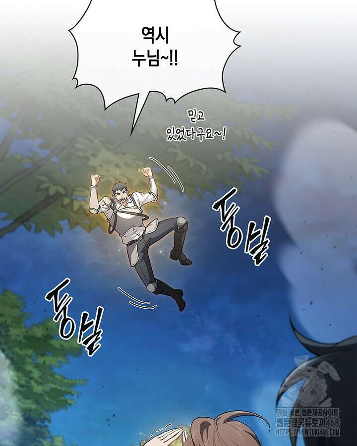 구조 조정에서 살아남는 법 32화 46